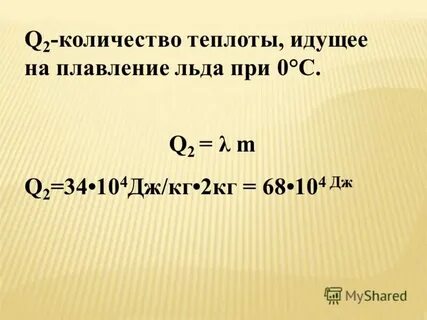 Дж м3 в дж кг