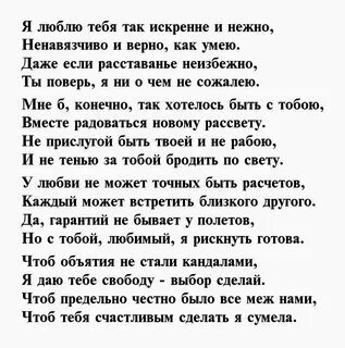 Признание в любви девушке. Песня мужа жене о любви. Песня мужа жене о любви. Песня мужа жене о любви. Песня посвящение.