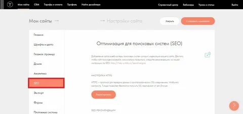 Что такое тильда для сайтов