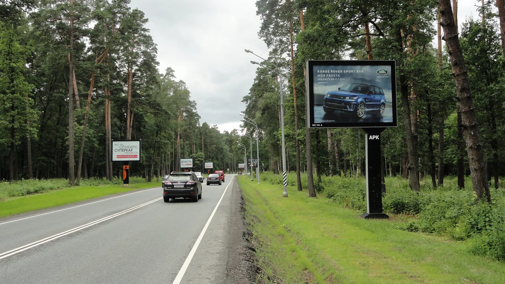 Рублево Успенское шоссе 105. Ситиборд 2.7х3.7. Билборды Рублево Успенское шоссе. Рублево-Успенское шоссе психиатрия. 3 до 7 московская