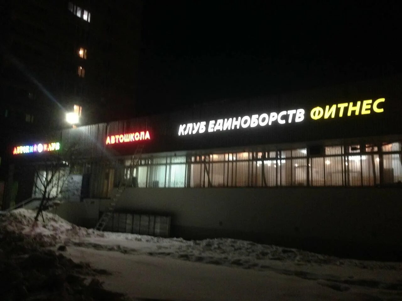 малыгина д. малыгина, д. малыгина 3 стр 2. стоматология на малыгина москва. улица малыгина, 3к2.