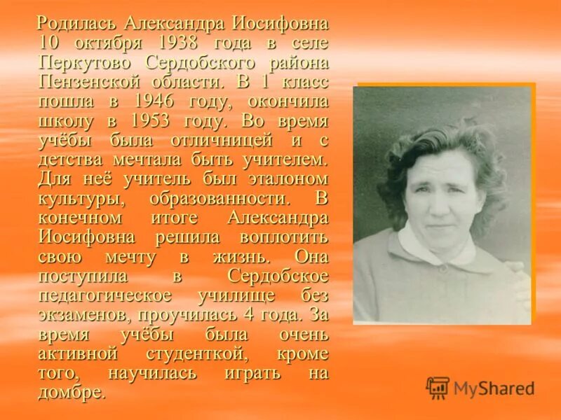 Веховская евгения иосифовна. Иосифовна как правильно. Иосифовна как правильно. Анна иосифовна каплан. Иосифовна как правильно.