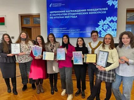 Бгу журналистика