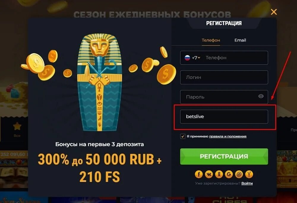 Казино ра промокод. Ra Casino бонусы. Casino ra бездепозитный бонус. Казино Флинт бездепозитный бонус. Бездепозитные бонусы за регистрацию телефона