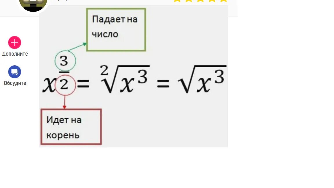 Два в степени 1/2. Степень 1/2. Число в степени 1/2. 3 В степени 1/2. Корень 25 равен 5