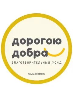 Дорога добра на звонок