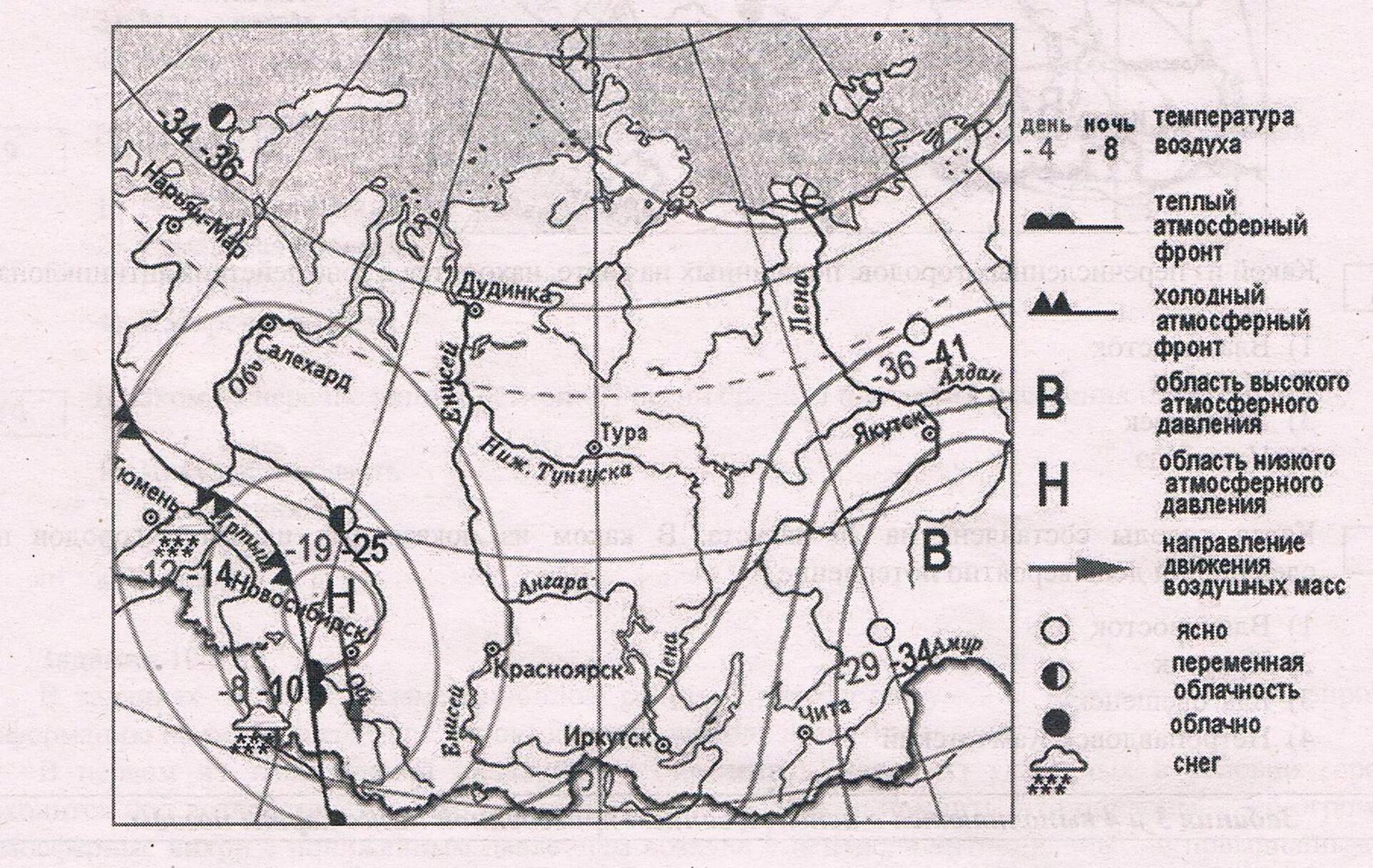 Синоптическая карта России ОГЭ. Задания по синоптическим картам география 6 класс. Задания по синоптической карте. Задания по синоптической карте география. Карта с заданиями 18