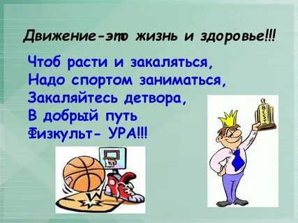 Движение без движения здоровье
