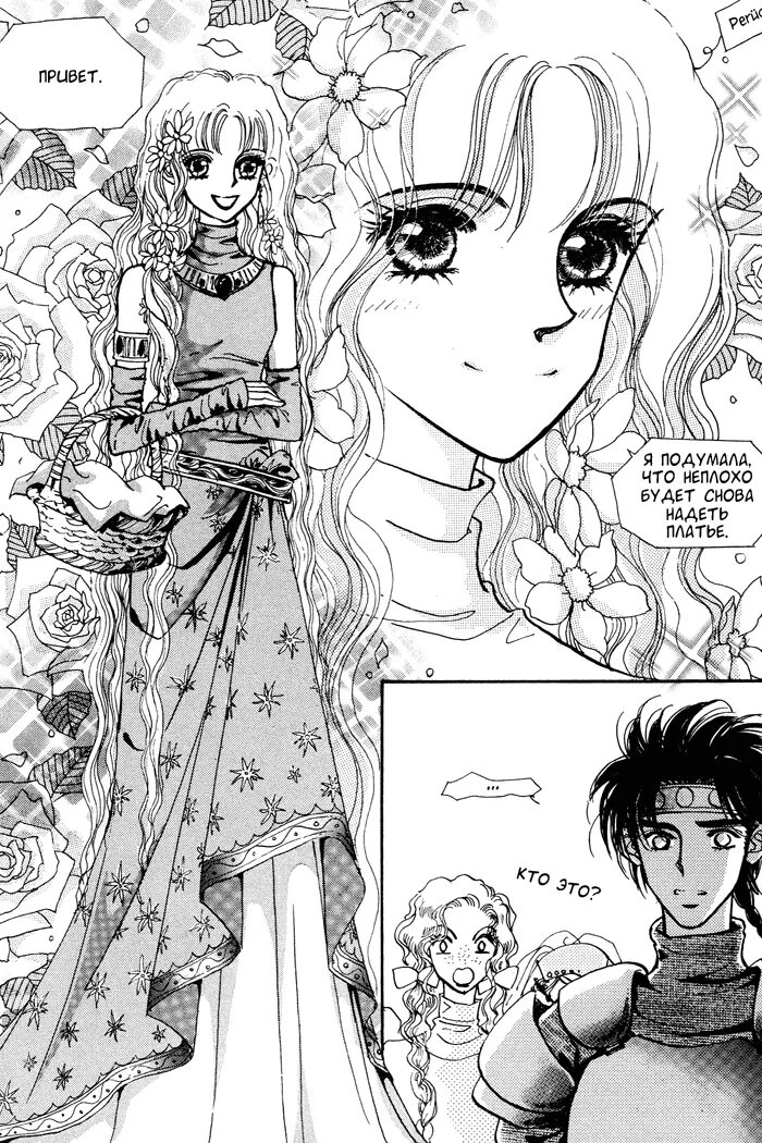 читать мангу рыцарь. манхвы про рыцарей. рыцарь-раб эльфов 11 глава манга вк. Fun mode рыцарь и королева текст. манга рыцарь королевы.