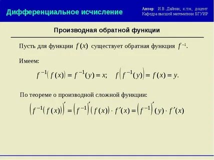 Непрерывная производная