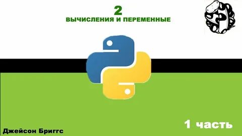 Обучение ребенка python