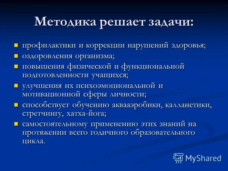 Системы и методы оздоровления организма. Традиционные и нетрадиционные методы оздоровления. Традиционные системы оздоровления. Нетрадиционные формы закаливания в детском саду. Традиционные и нетрадиционные методы оздоровления.