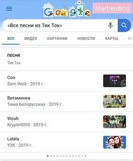 Песню которая была до этого