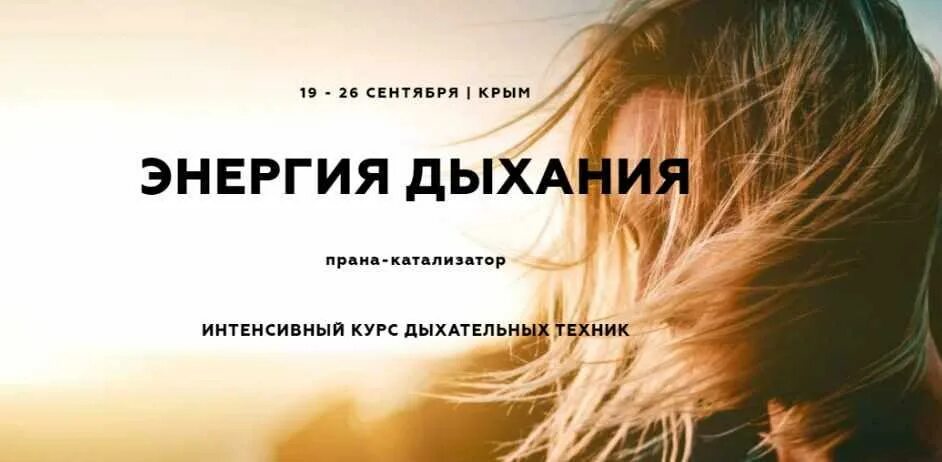 Дом неба и дыхания читать. Энергия дыхания. энергия неба дыхательная энергия чи. значение дыхания энергия.
