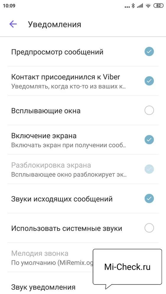 Сяоми уведомления. Уведомления всплывающие уведомления на Ксиаоми. Всплывающие уведомления Xiaomi. Mi Home уведомления. Не приходят уведомления на mi