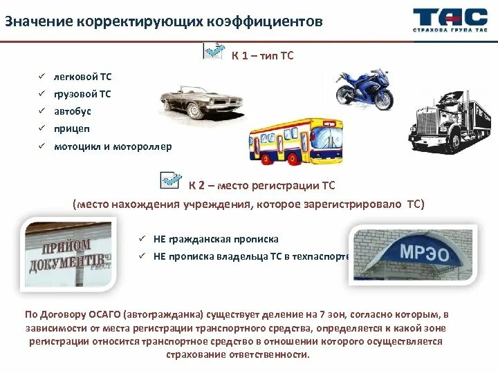 Где можно застраховать грузовой автомобиль категории с