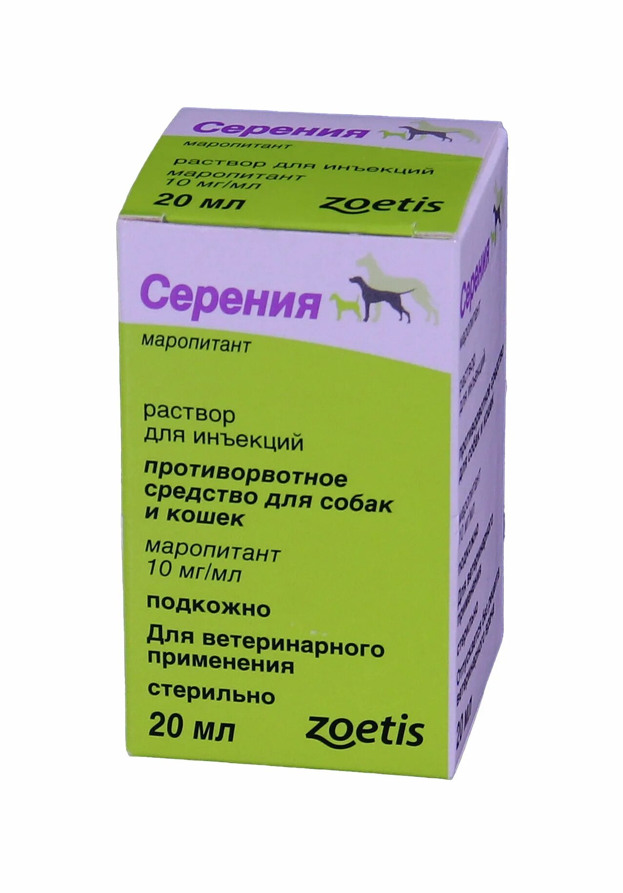 Противорвотное для собак. Серения для собак. Противорвотные препараты. Серения для кошек. Противорвотное средство.