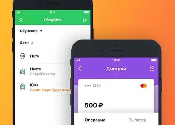 сберkids приложение. со сберкидс можно переводить деньги. сберкидс. можно ли переводить с карты сберкидс. сберкидс.