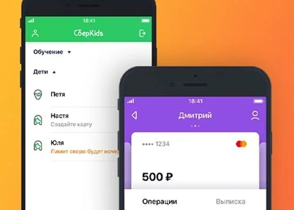 СБЕРКИДС. Банковское приложение для детей. Сбербанк для детей приложение. Мобильное приложение СБЕРКИДС. Сберкидс снять деньги