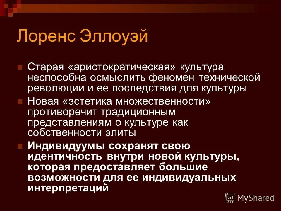 оказался неспособным