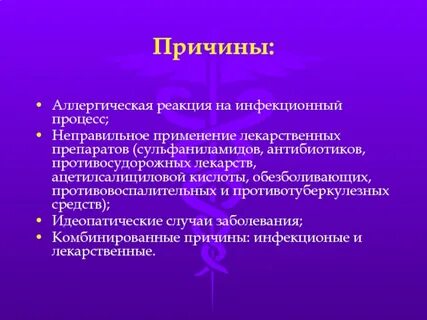 Заболевания связанные с аллергическими реакциями