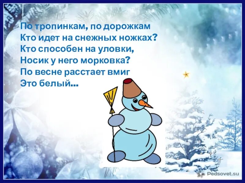 Проект зимняя страничка 3 класс язык Фотографии ПРОЕКТ ЗИМНИЕ СТРАНИЧКИ 3 КЛАСС РУССКИЙ ЯЗЫК