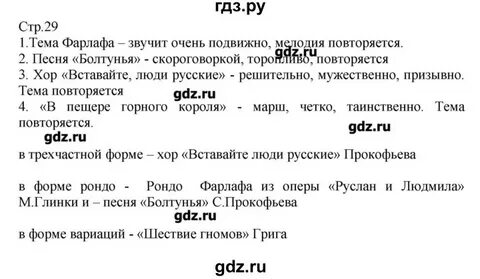 Программа критской 3 класс