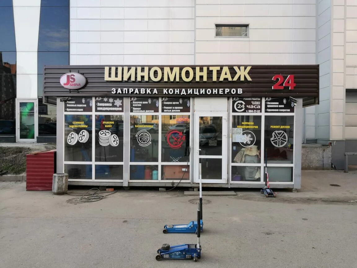 Шиномонтаж 24 часа рядом со мной. Шиномонтаж спб 24 рядом. шиномонтаж колпино 24. шиномонтаж косыгина 30. шиномонтаж 24 часа.