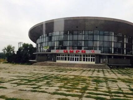 Цирк луганск
