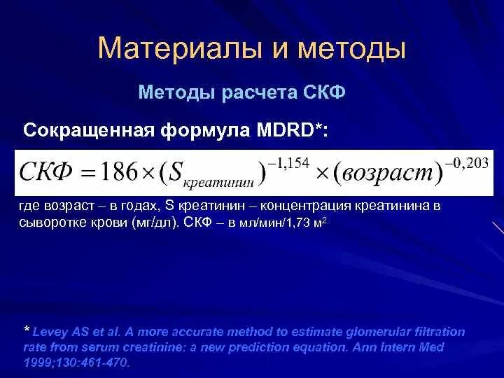2 2 методика расчета и