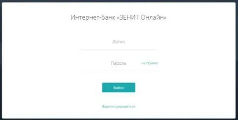 Банк зенит приложение