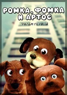 Ромка рамазан