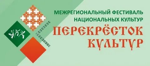 Перекресток культур