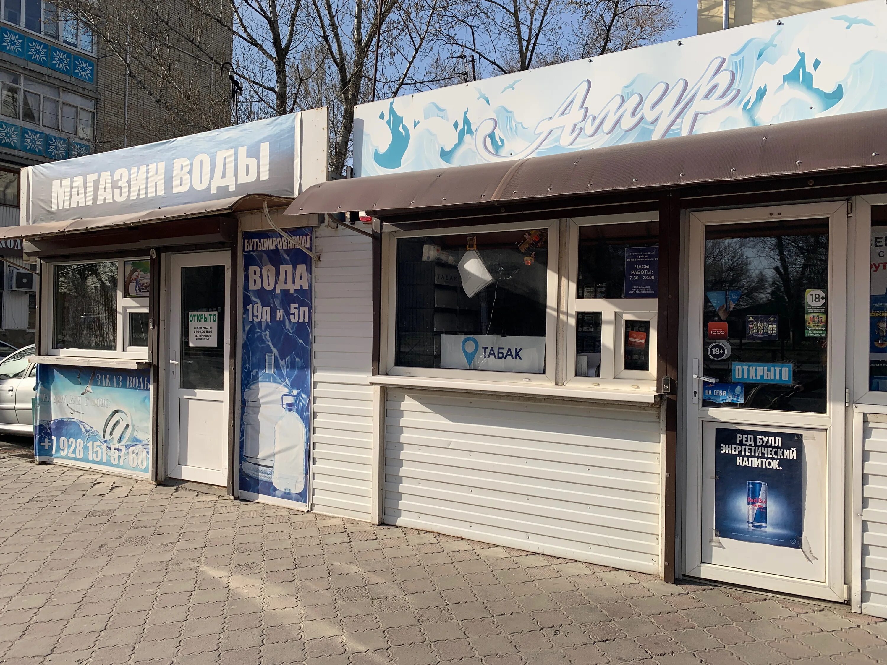 ключи к здоровью. магазин вожена. ниагара коркино. магазин вожена. мир воды краснодар.