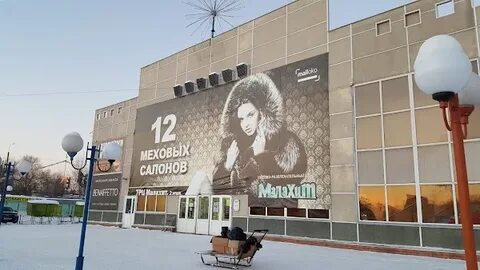 Малахит тюмень