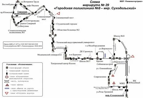Маршрут автобуса 13 тольятти с остановками