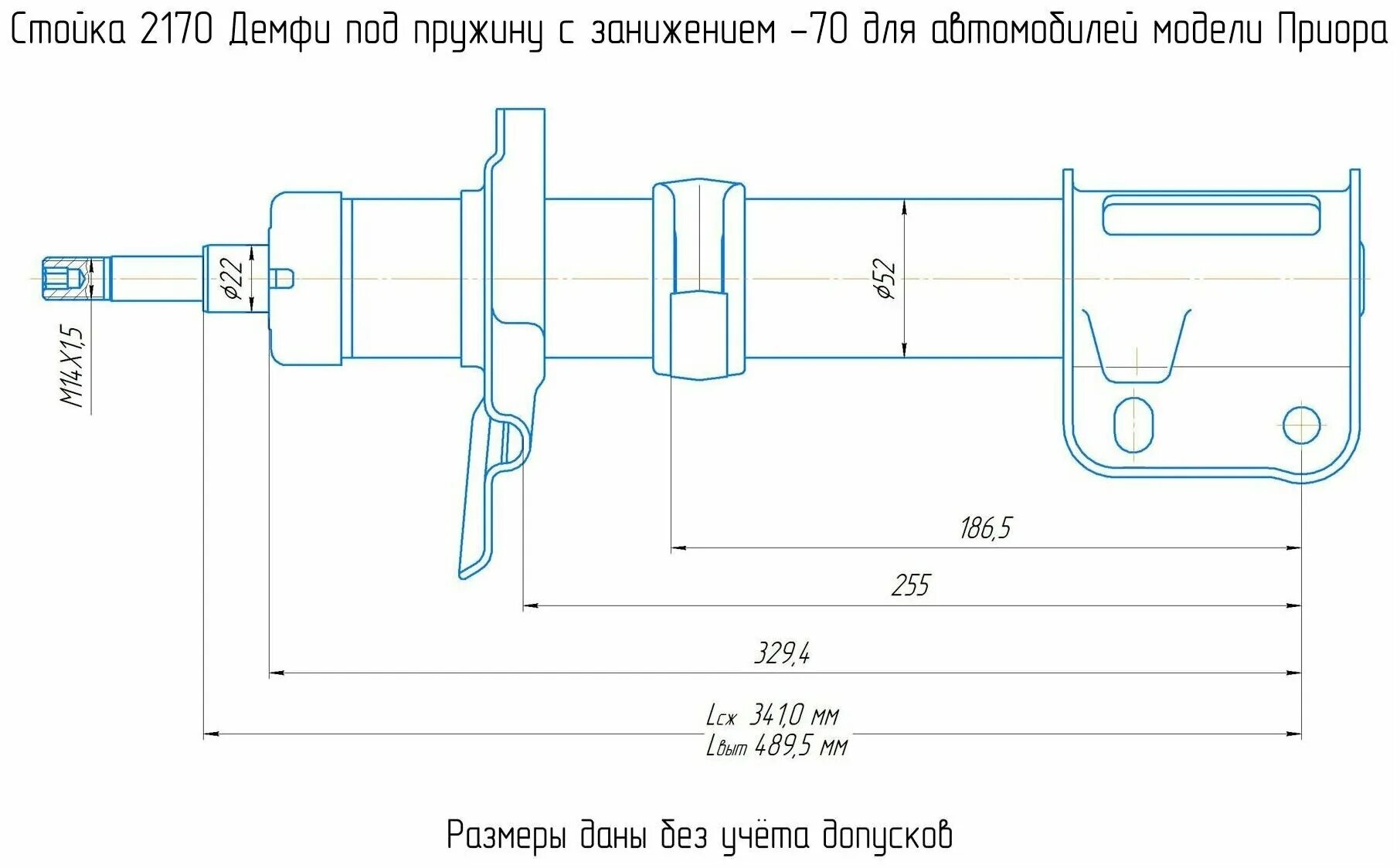 диаметр передней стойки ваз 2108. передний амортизатор 2123 сааз. размеры передней стойки приора. стойки амортизатора ваз 2170 чертеж. амортизатор передний размеры.