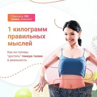 Проект похудей