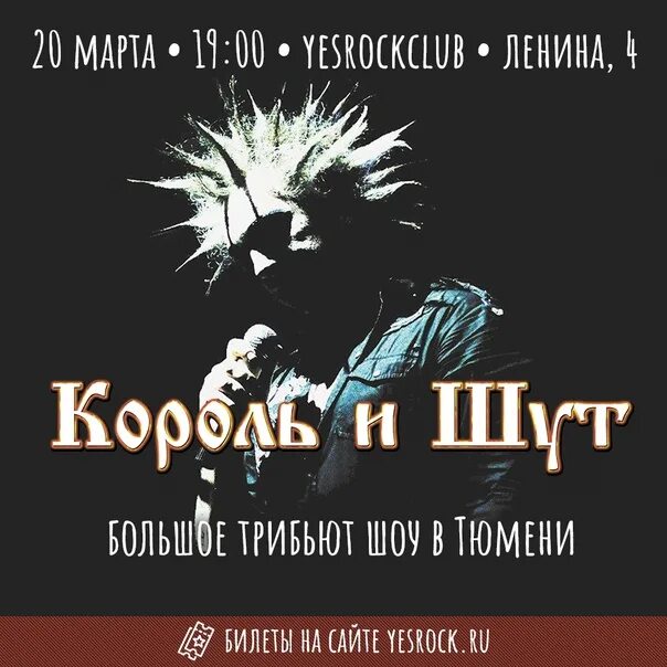 Король и Шут Проклятый старый дом. Король и Шут дом. Проклятый старый дом Король и Шут текст. Киш проклятый аккорды