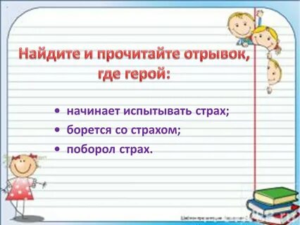 Отрывок где