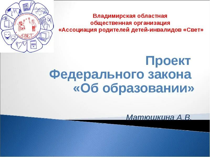 Ассоциации родителей детей инвалидов. Родители для детей ассоциации. Региональная общественная организация создать