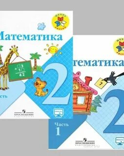 Математика 2 класс 27 страница номер 4