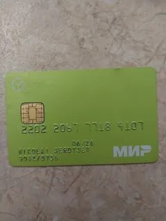 Номер кид