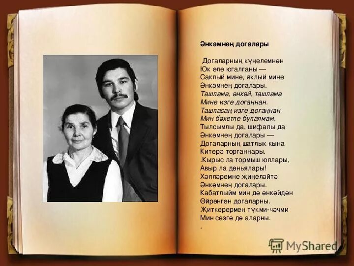 Татарские песни юллар