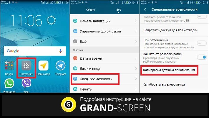 Датчик приближения на телефоне. Датчик движения на самсунг. Где находится датчик движения в телефоне. Где находится датчик на телефоне. Как отключить затухание экрана