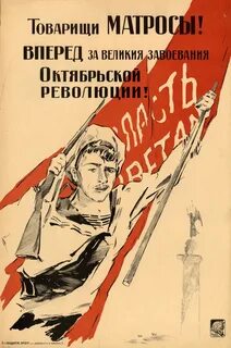 Товарищи революционеры