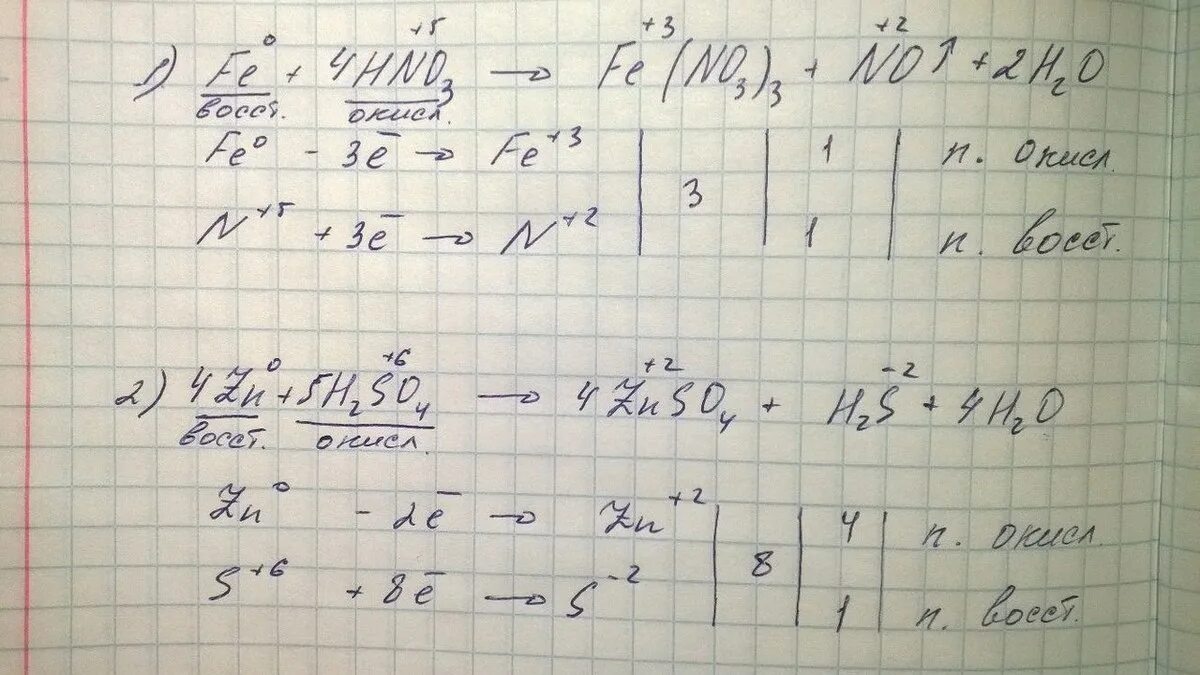 Реакция fe hno3 разб. Fe+hno3 уравнение реакции. Качественная реакция на fe3po42.