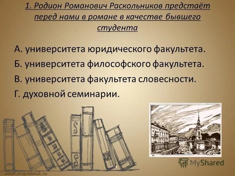 Достоевский контрольная работа. Достоевский контрольная работа. Преступление и наказание тест. Тест достоевский. Достоевский контрольная работа.