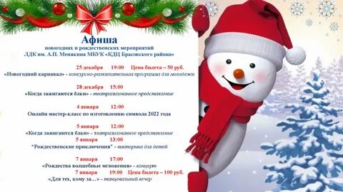 Анализ новогоднего утренника