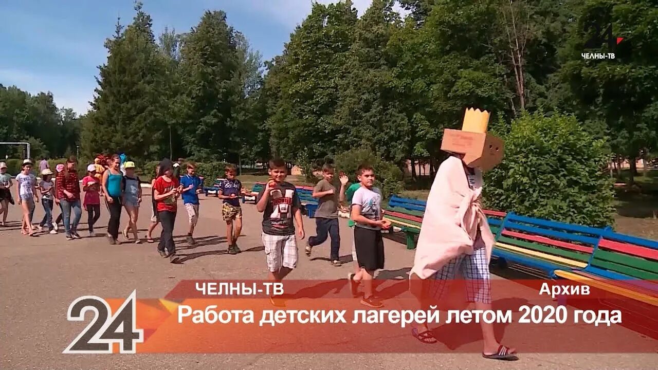 Саулык набережные челны звездный лагерь. Оздоровительный лагерь крылатый набережные челны. Дневной лагерь набережные челны. Следопыт лагерь набережные челны 2020. Крылатый лагерь в набережных челнах.